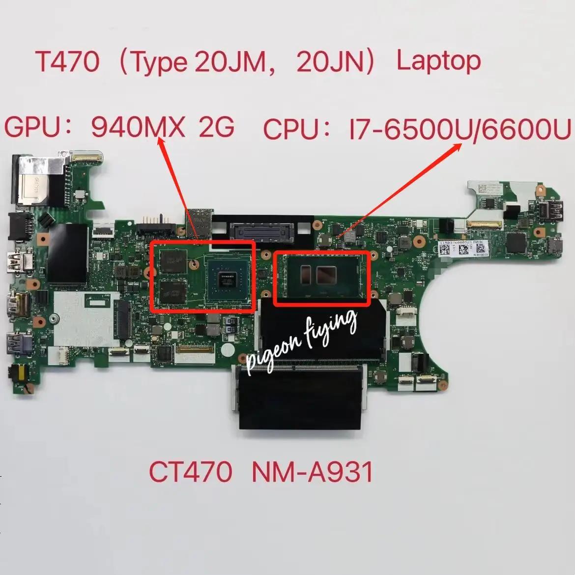 ThinkPad T470 Ʈ  CPU:I7-6500U/6600U GPU:940MX 2G NM-A931 FRU:01HW555 00UR443 01HW574